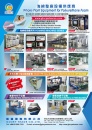 GLORY TRADE CO., LTD.