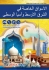 Middle East & Central Asia Special
