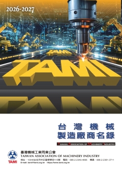 Who Makes Machinery in Taiwan (Chinese)