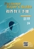 Fastener Buyer's Guide
